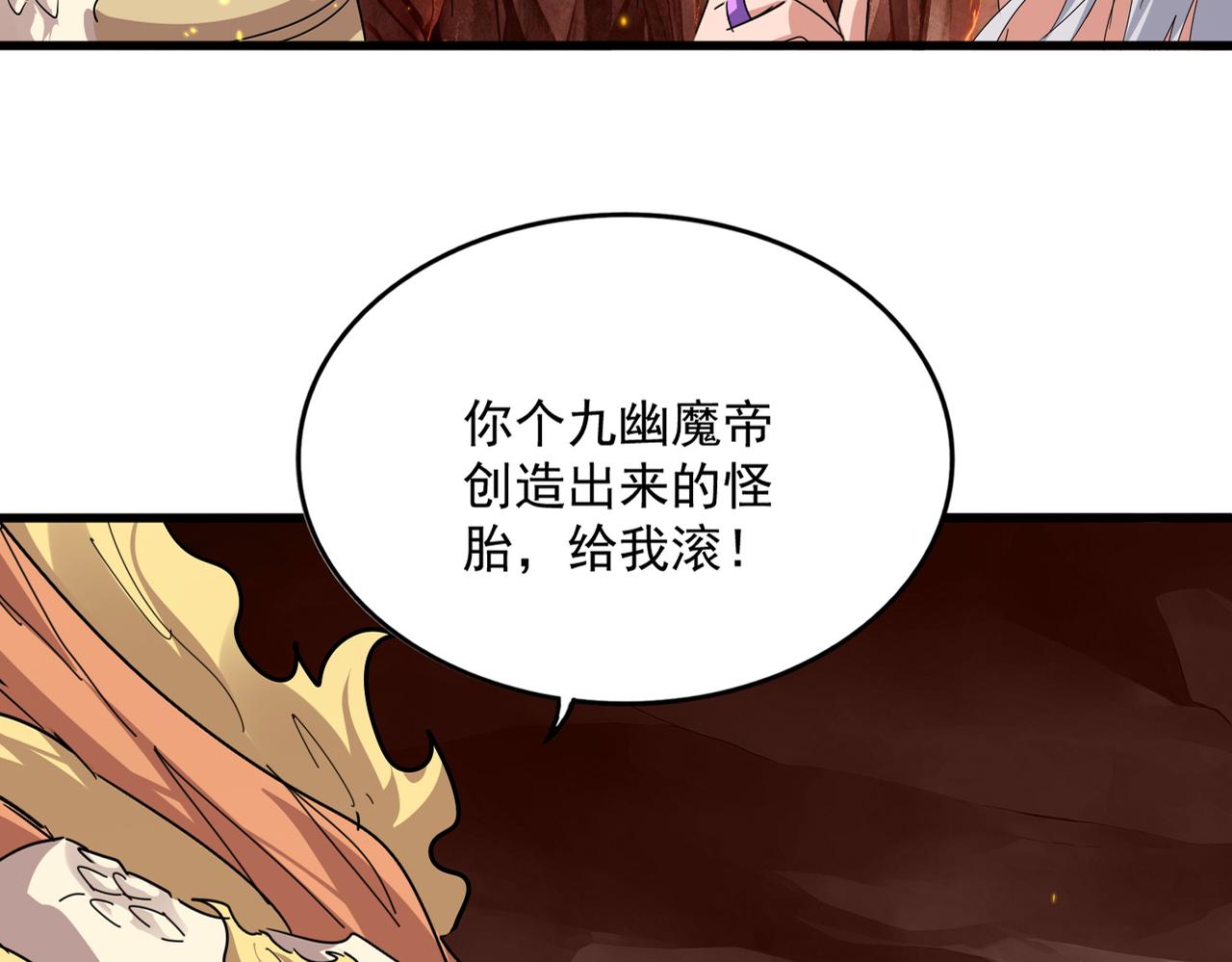 🍟魔皇大管家 第825话 雀儿化形 第24页