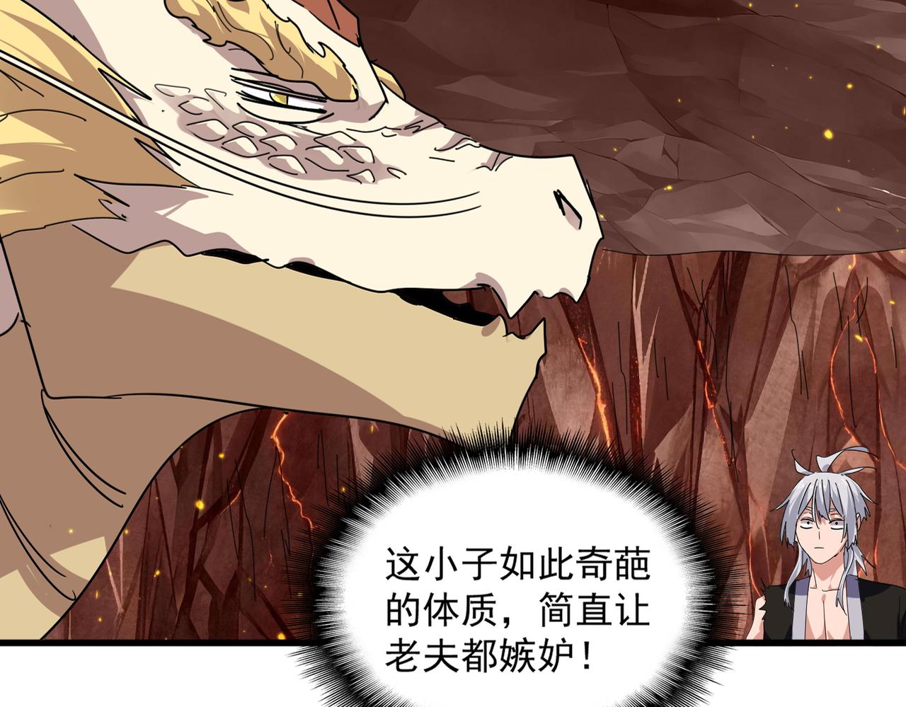 🍟魔皇大管家 第825话 雀儿化形 第25页