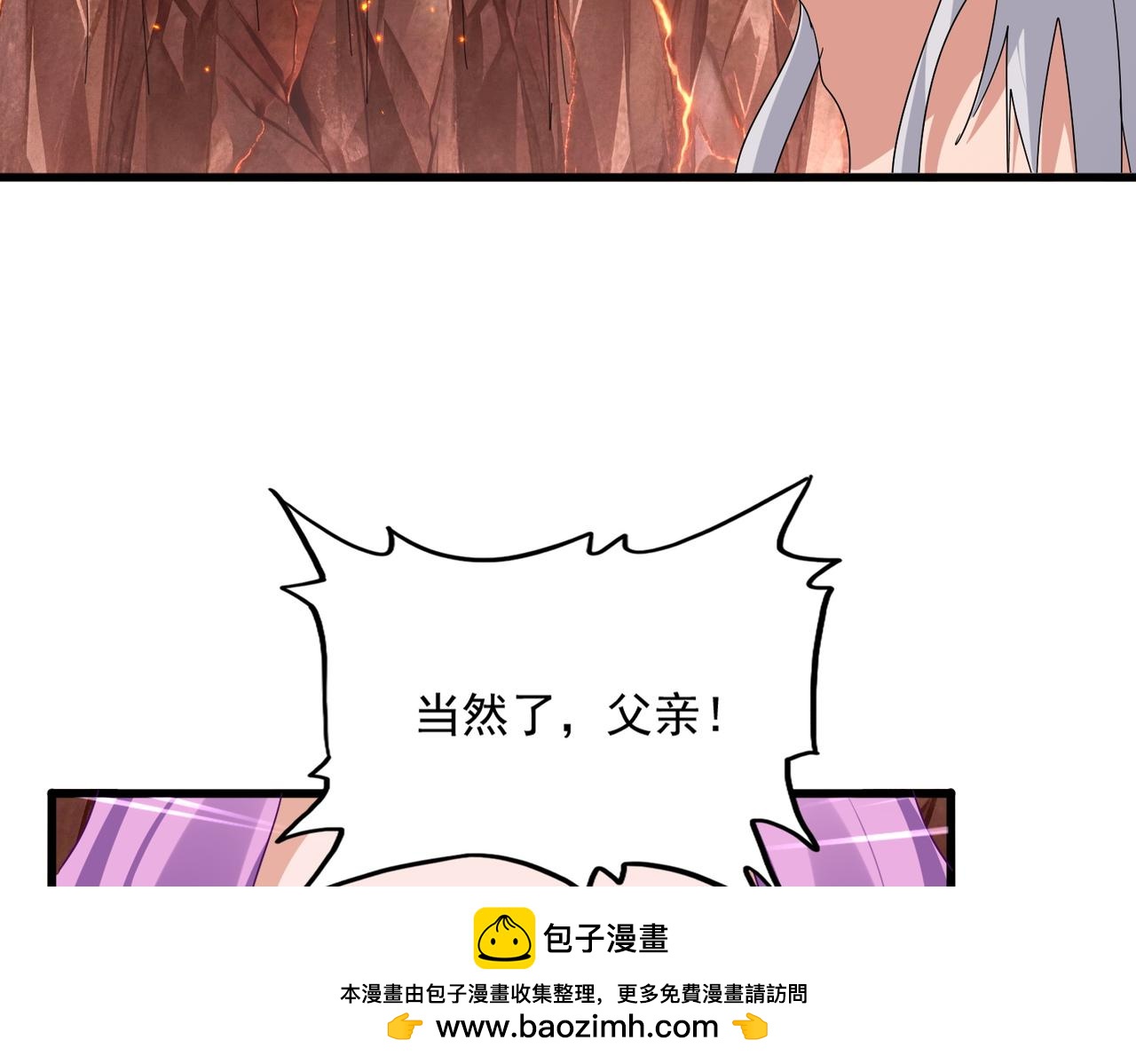 🍟魔皇大管家 第825话 雀儿化形 第50页