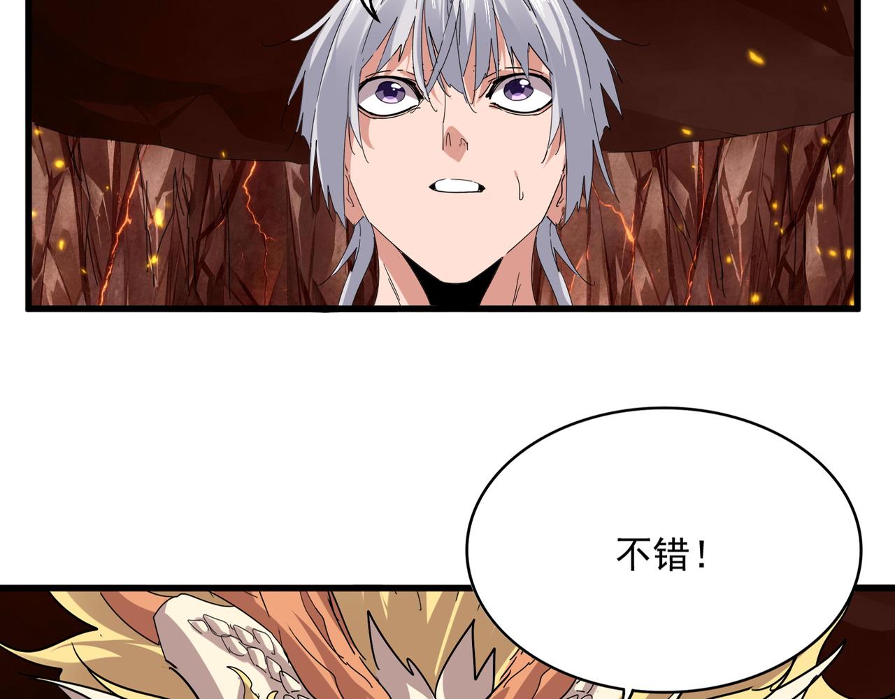 🍟魔皇大管家 第825话 雀儿化形 第6页