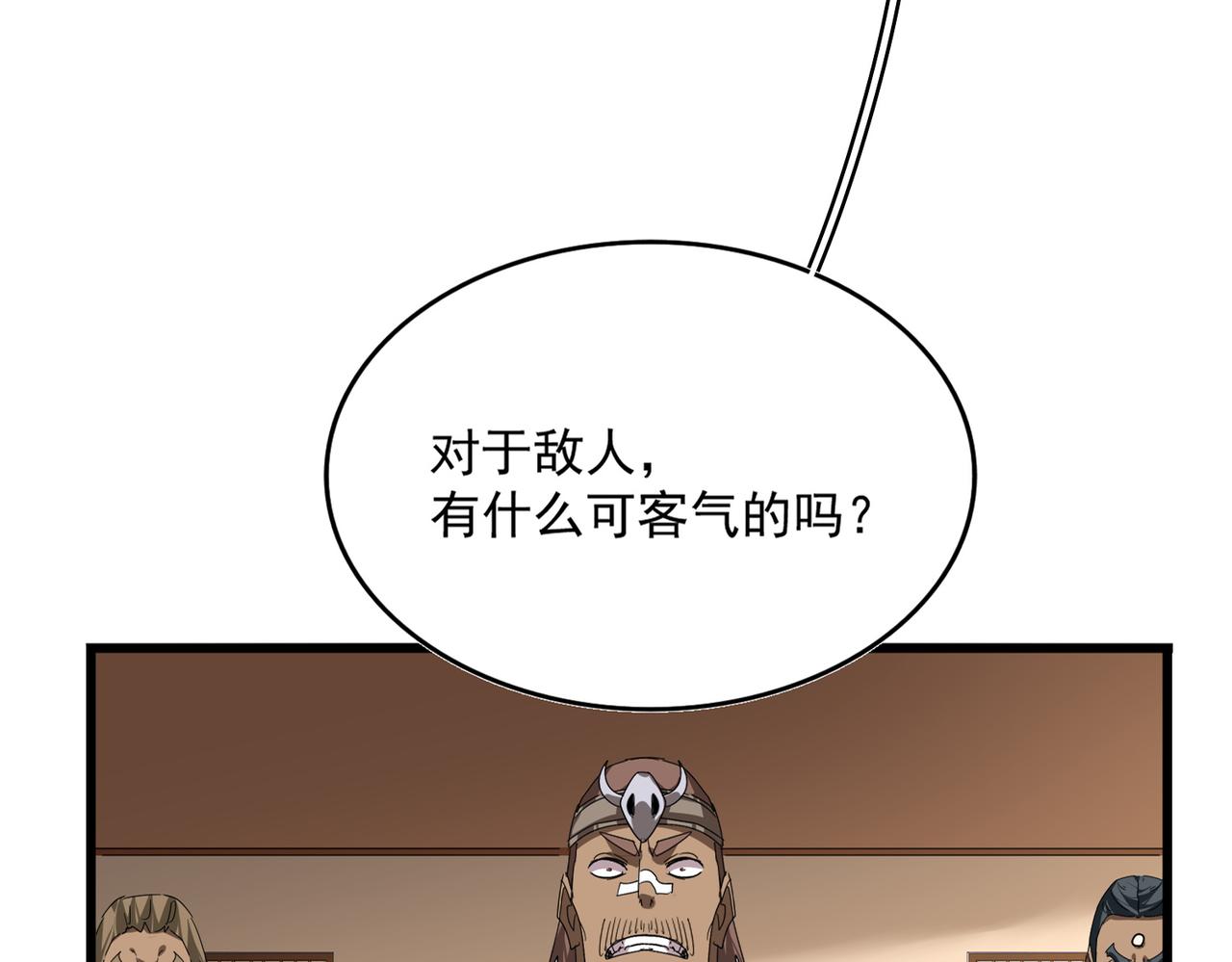 🍟魔皇大管家 第827话 打听 第16页
