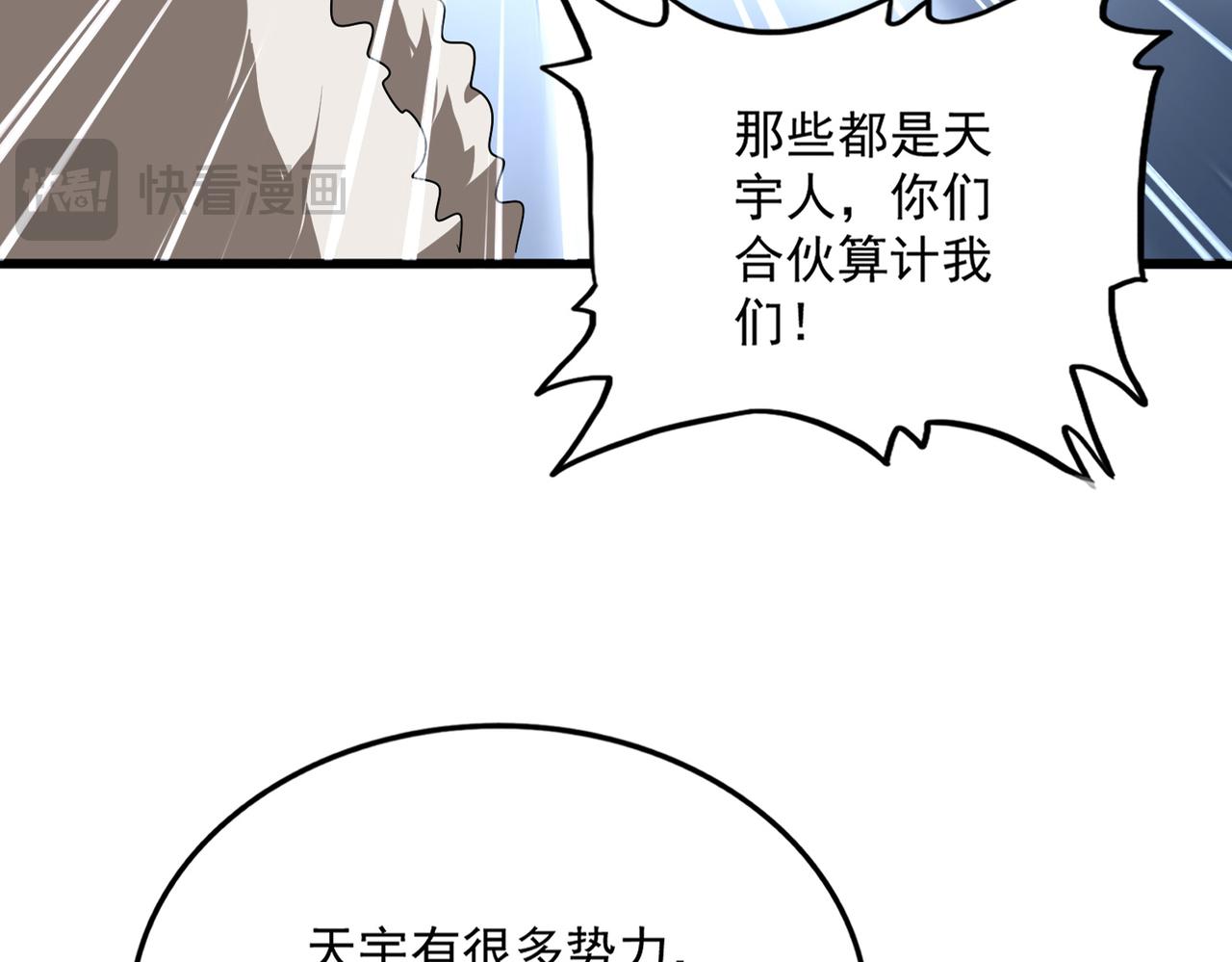 🍟魔皇大管家 第827话 打听 第19页