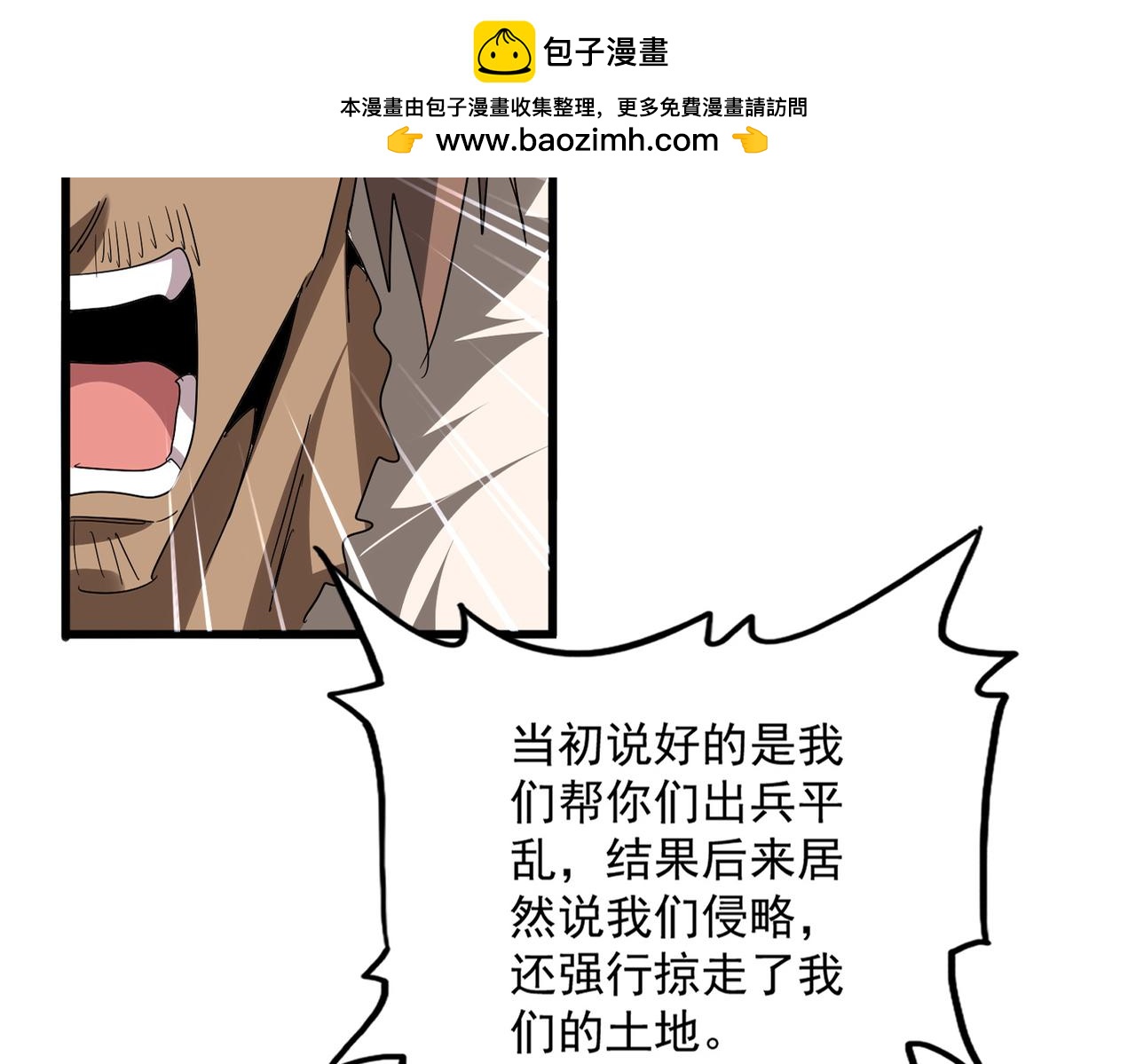 🍟魔皇大管家 第827话 打听 第2页