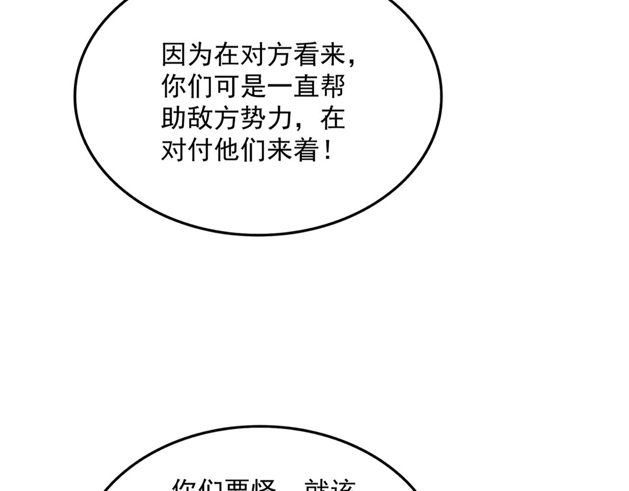 🍟魔皇大管家 第827话 打听 第22页