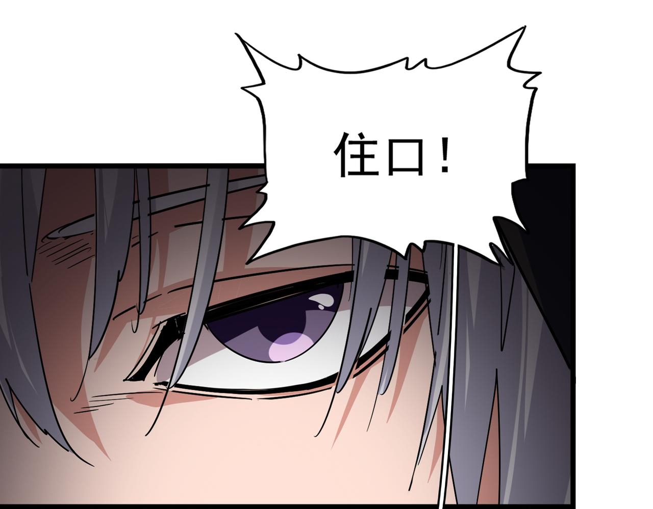 🍟魔皇大管家 第827话 打听 第25页
