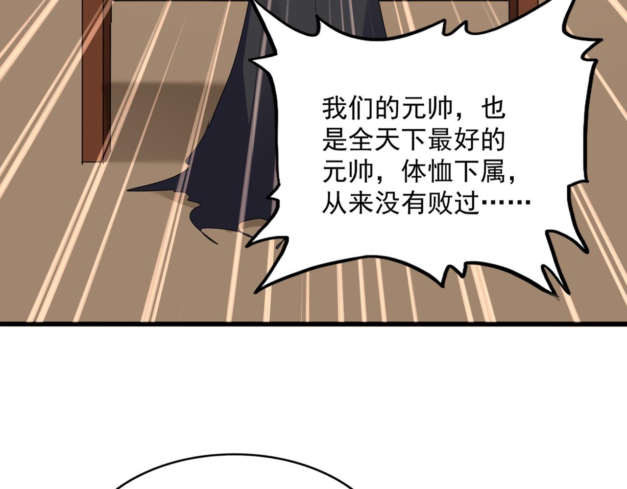🍟魔皇大管家 第827话 打听 第28页