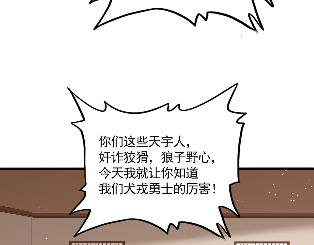 🍟魔皇大管家 第827话 打听 第3页