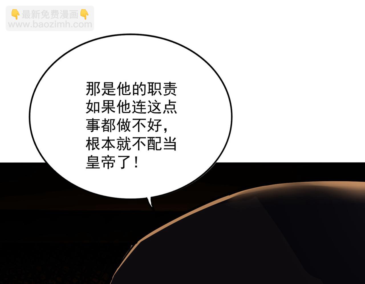 🍟魔皇大管家 第827话 打听 第30页