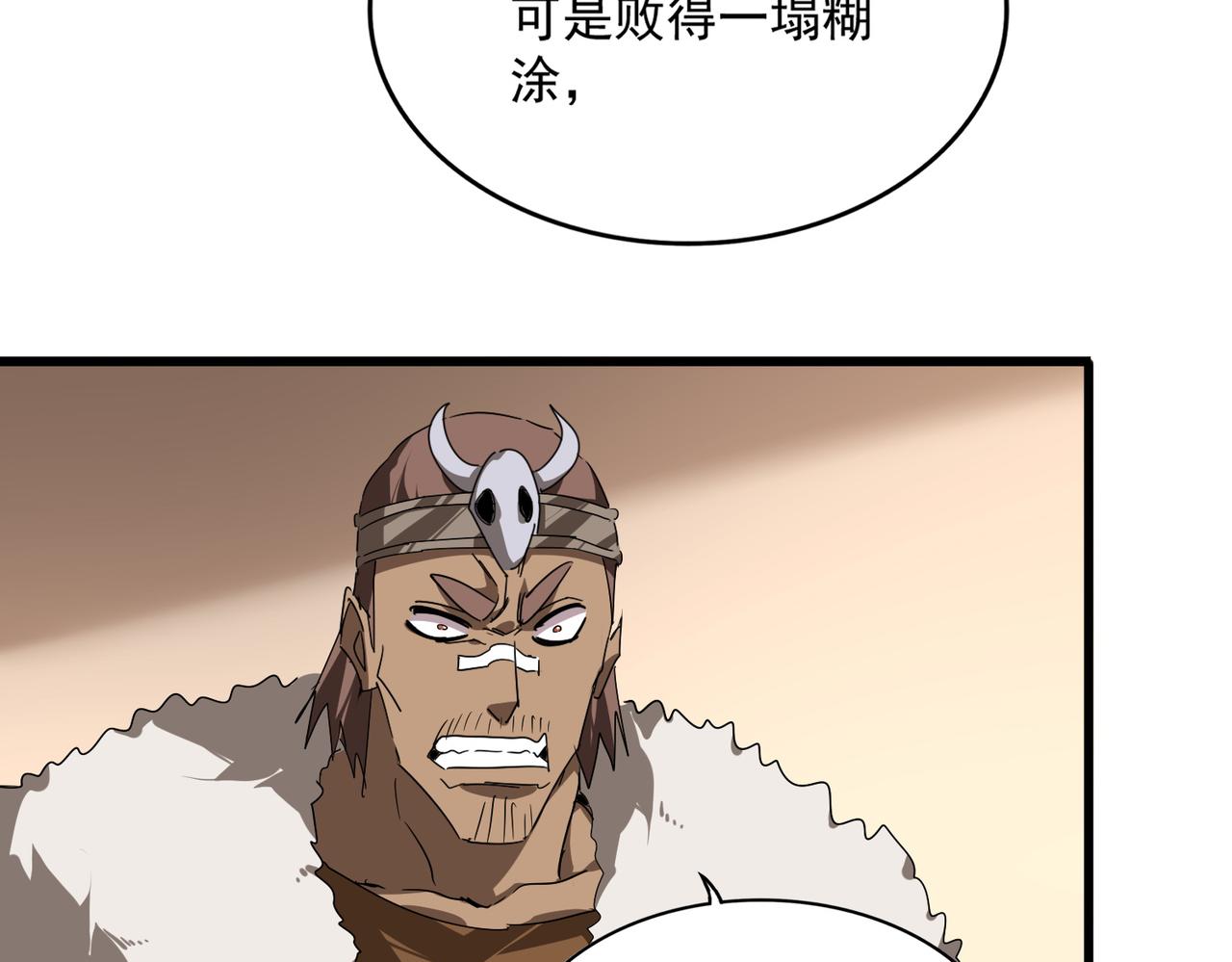 🍟魔皇大管家 第827话 打听 第35页