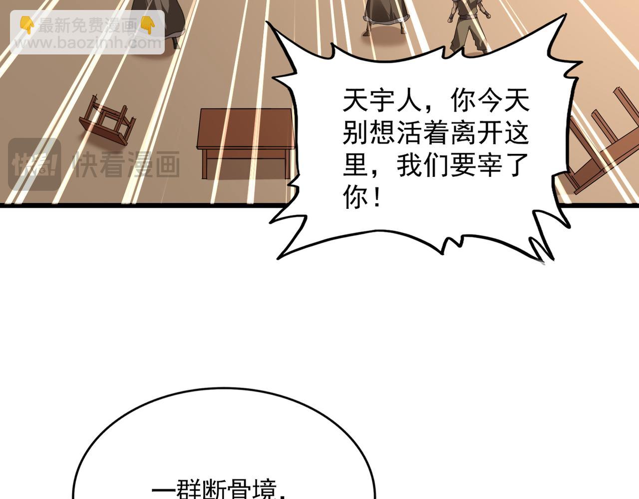 🍟魔皇大管家 第827话 打听 第38页
