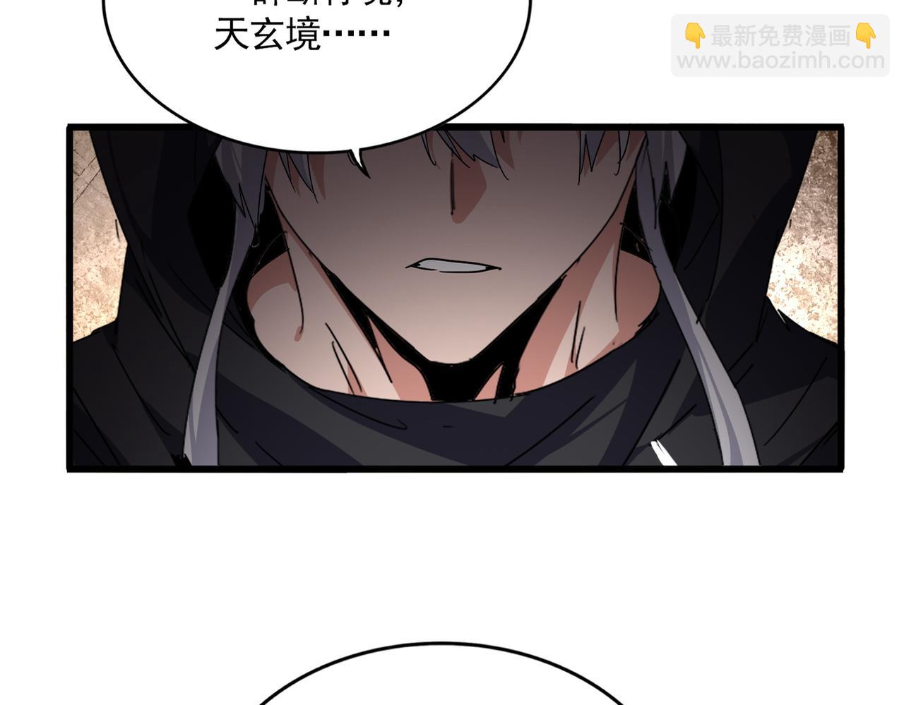 🍟魔皇大管家 第827话 打听 第39页