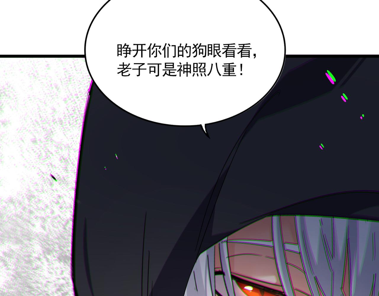 🍟魔皇大管家 第827话 打听 第40页