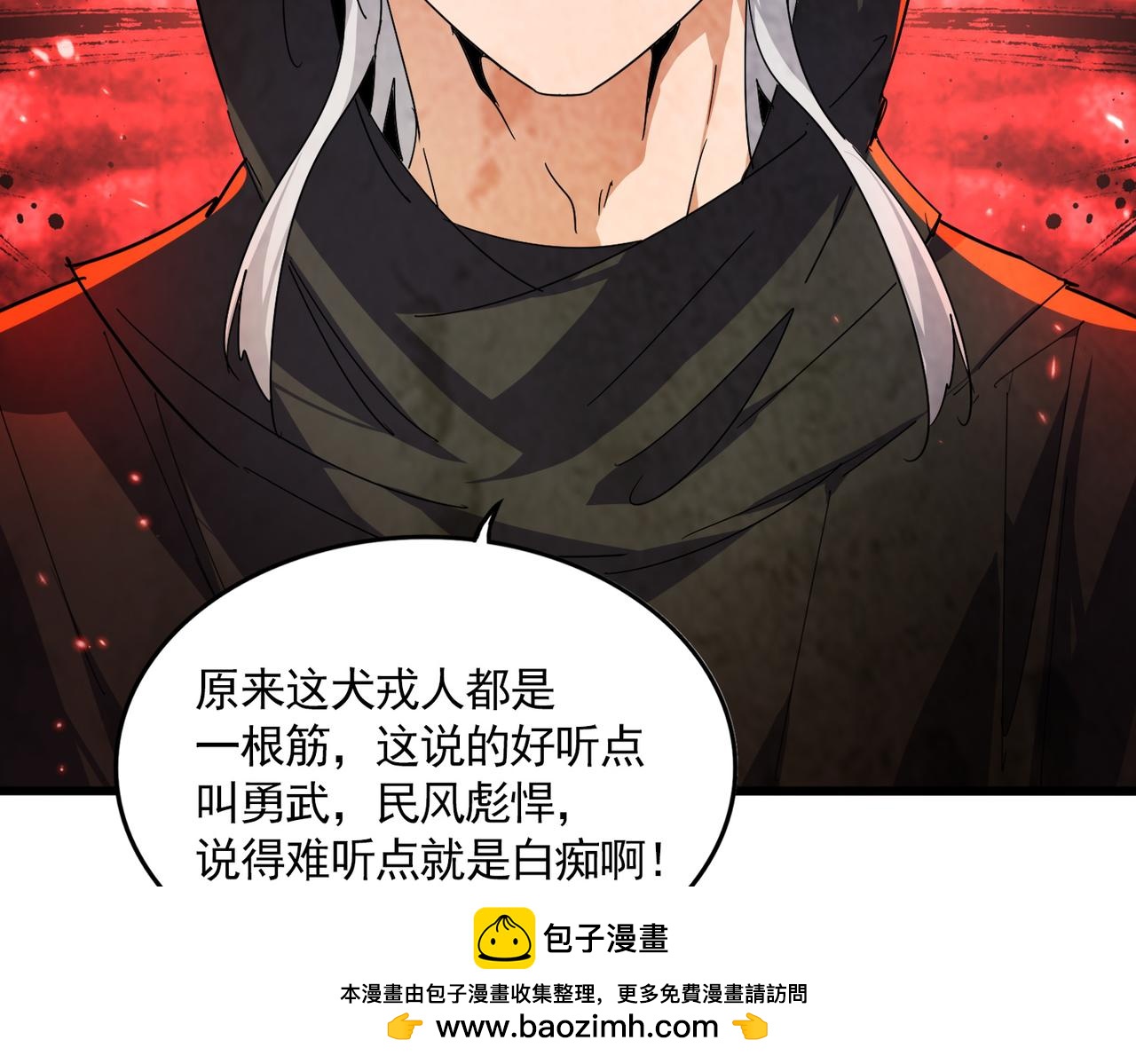 🍟魔皇大管家 第827话 打听 第50页