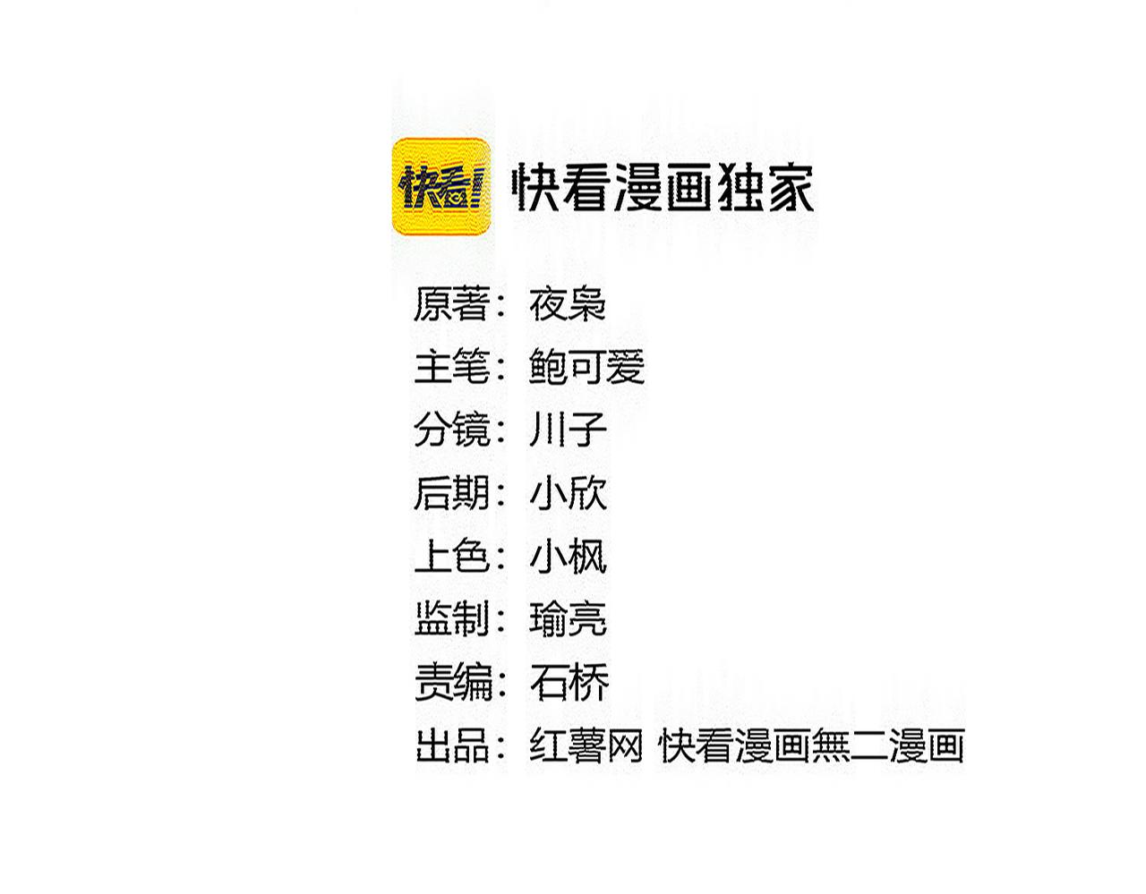 🍟魔皇大管家 第827话 打听 第7页