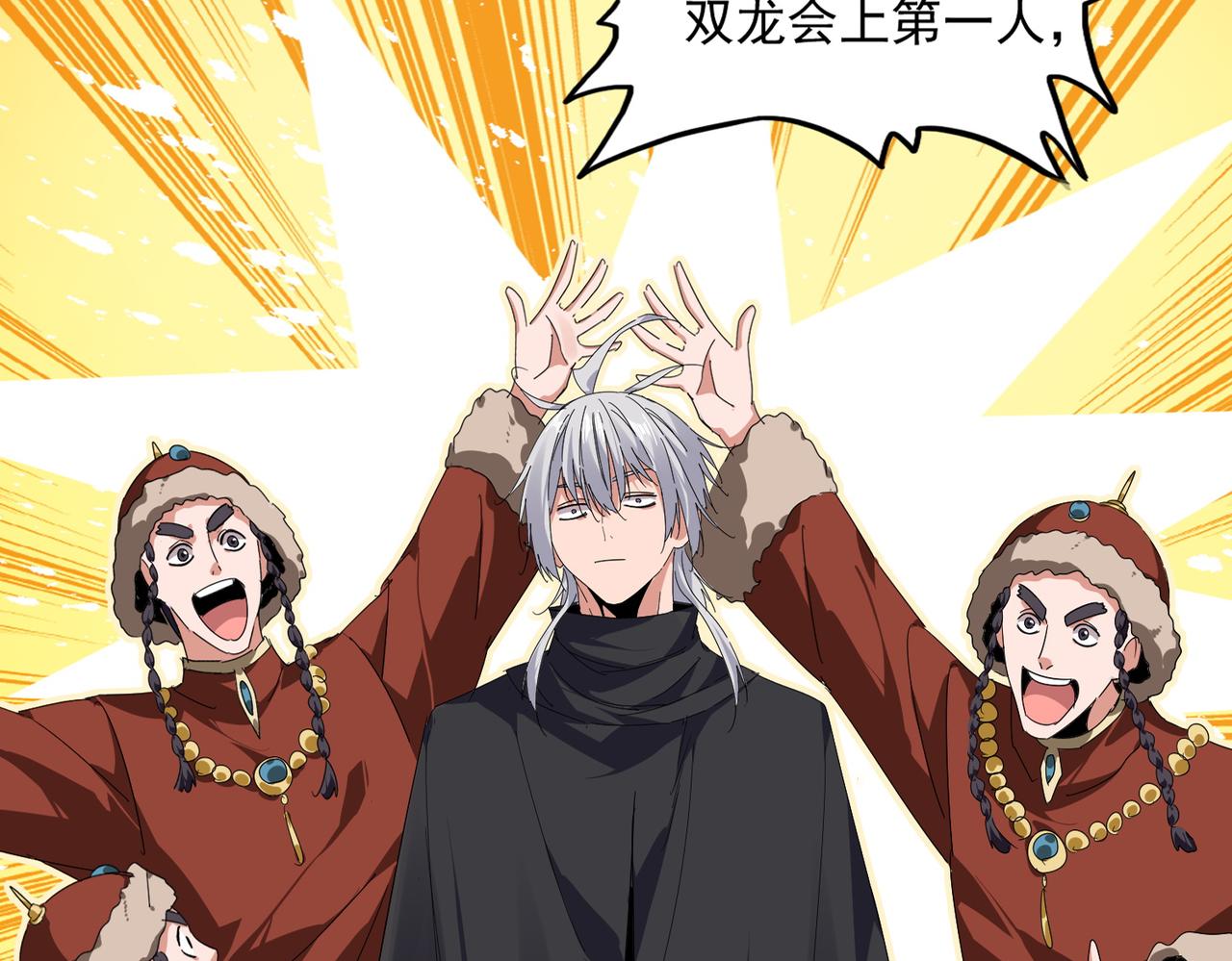 🍟魔皇大管家 第829话 铁杆粉丝 第41页