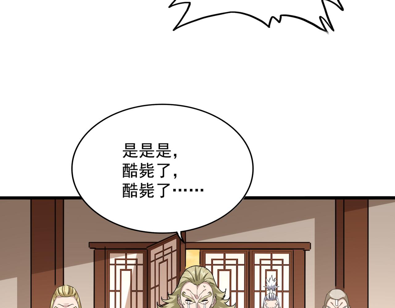 🍟魔皇大管家 第829话 铁杆粉丝 第43页