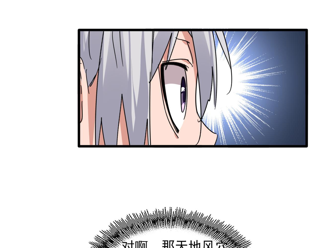 🍟魔皇大管家 第829话 铁杆粉丝 第49页