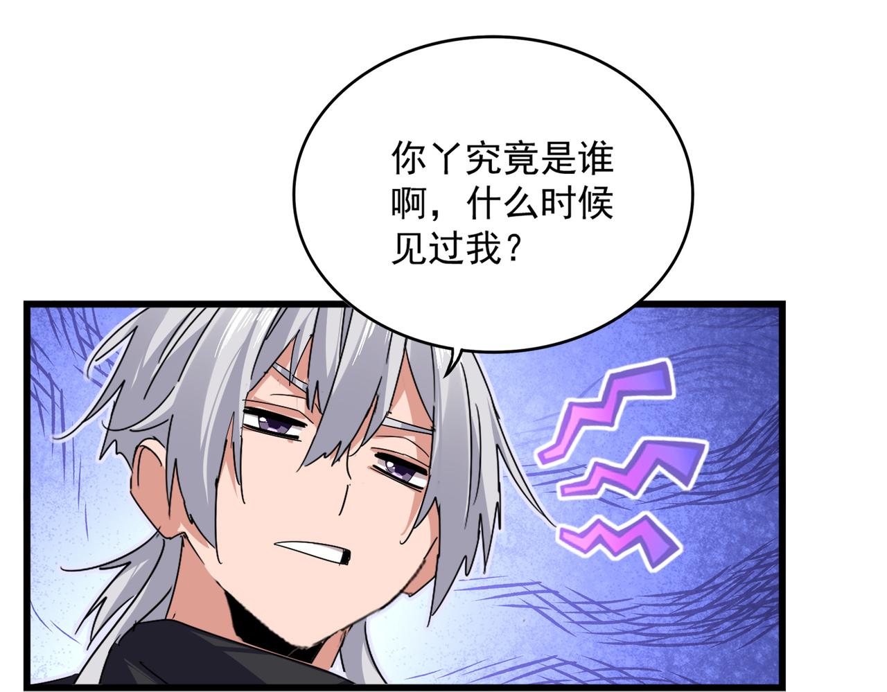 🍟魔皇大管家 第829话 铁杆粉丝 第9页