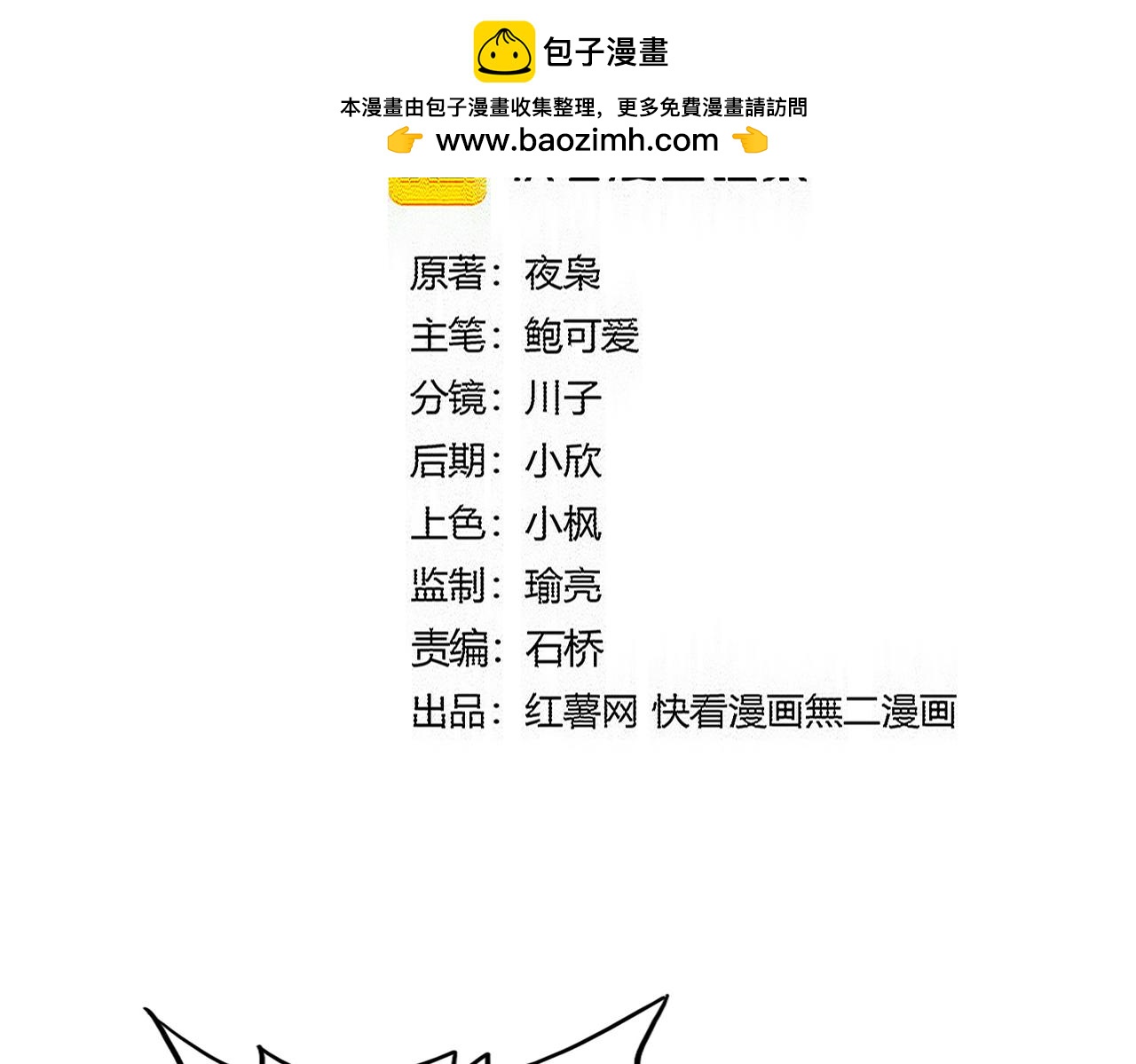 🍟魔皇大管家 第831话 一拳打飞 第11页