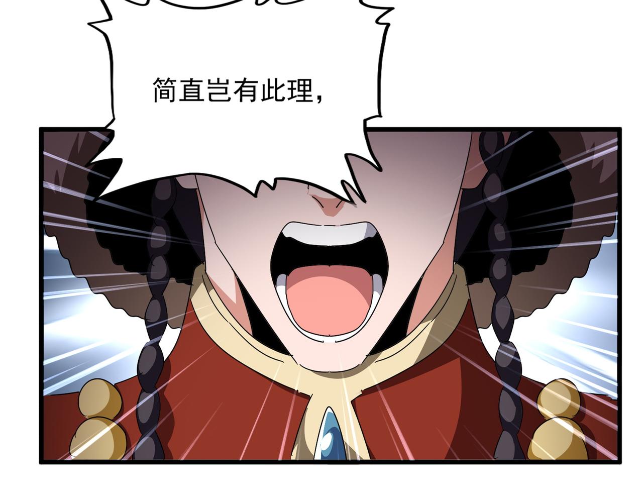 🍟魔皇大管家 第831话 一拳打飞 第12页