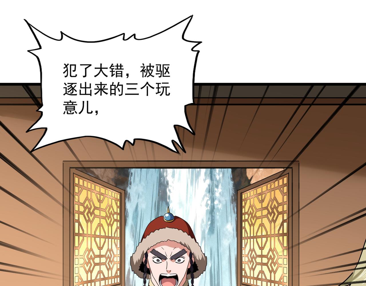 🍟魔皇大管家 第831话 一拳打飞 第13页