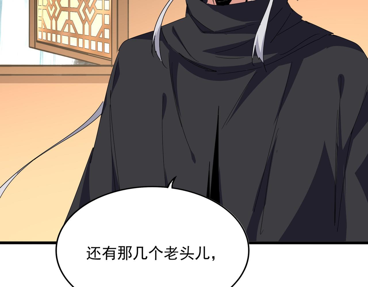 🍟魔皇大管家 第831话 一拳打飞 第29页