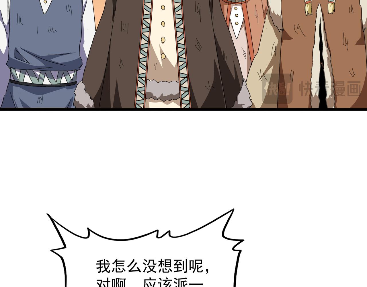 🍟魔皇大管家 第831话 一拳打飞 第31页