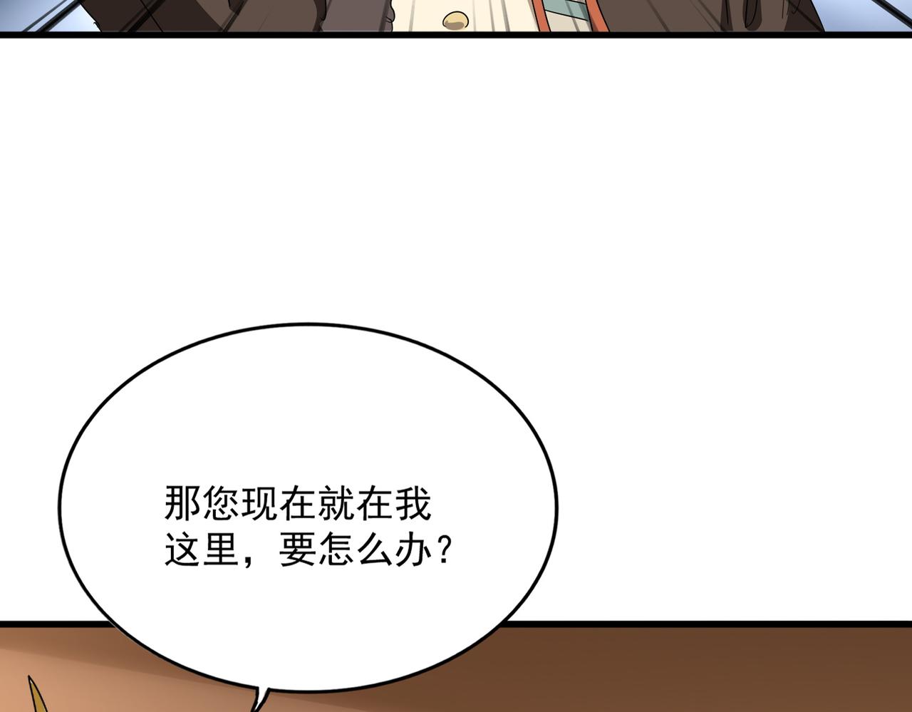 🍟魔皇大管家 第831话 一拳打飞 第33页