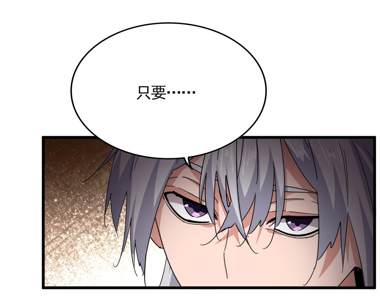 🍟魔皇大管家 第831话 一拳打飞 第36页