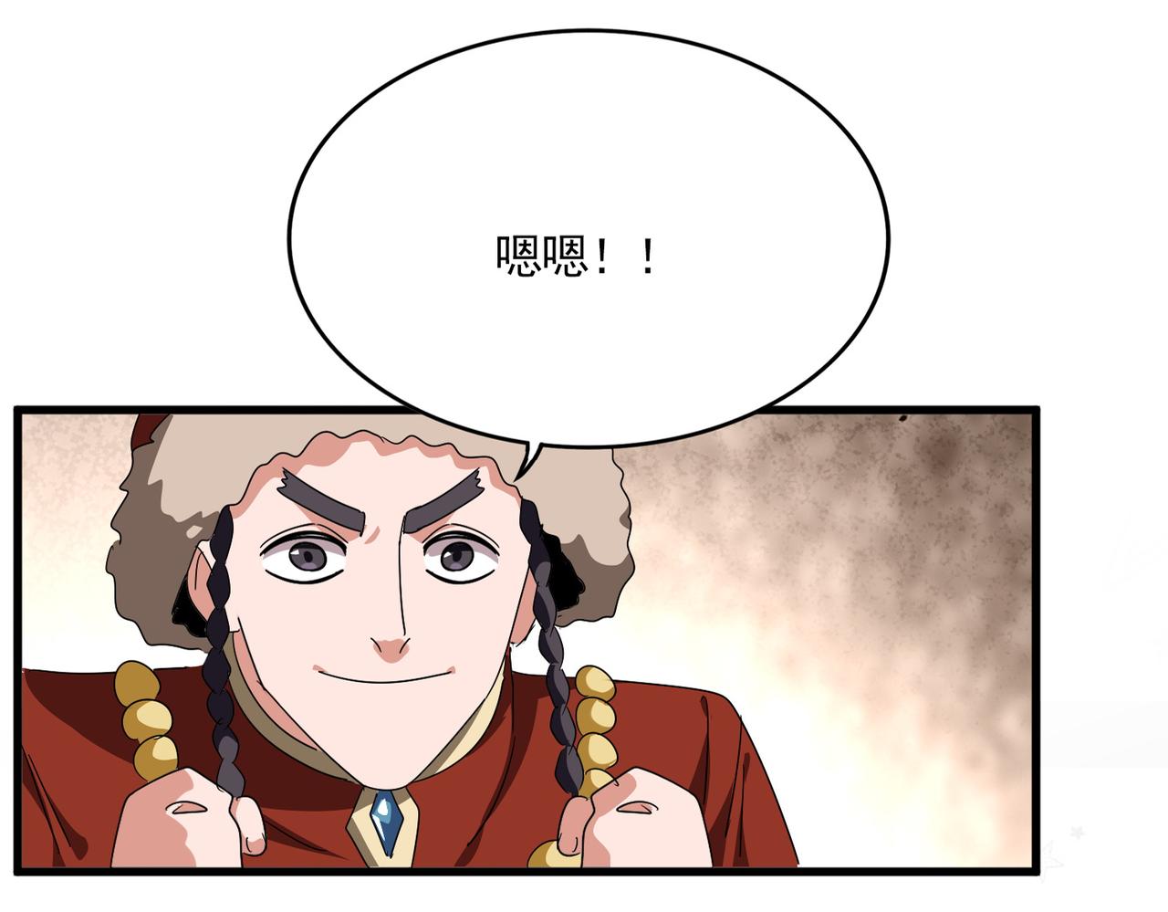 🍟魔皇大管家 第831话 一拳打飞 第37页
