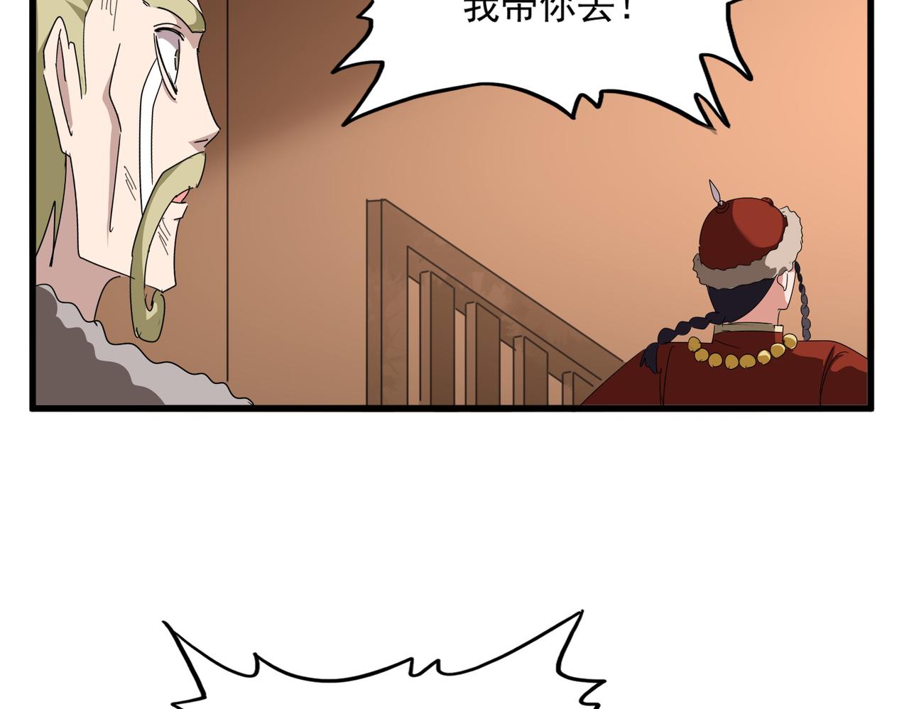 🍟魔皇大管家 第831话 一拳打飞 第45页