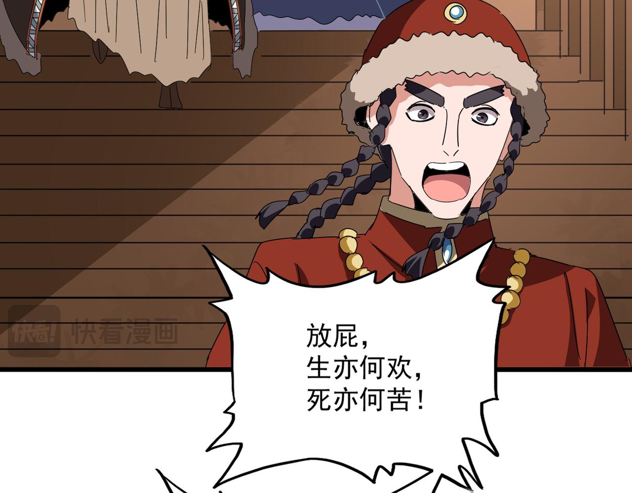 🍟魔皇大管家 第831话 一拳打飞 第47页