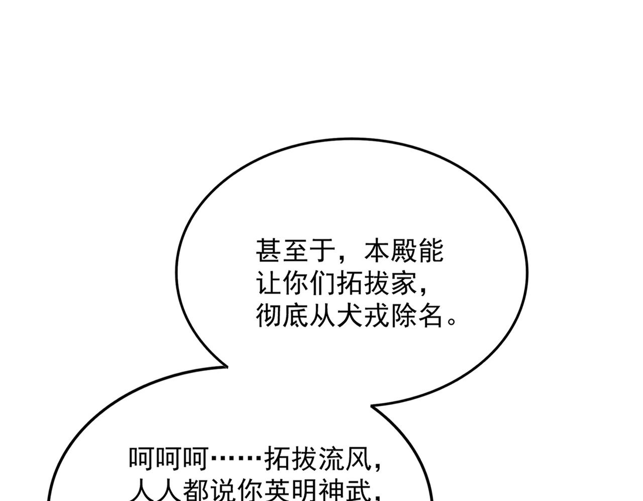 🍟魔皇大管家 第833话 看着眼熟 第11页