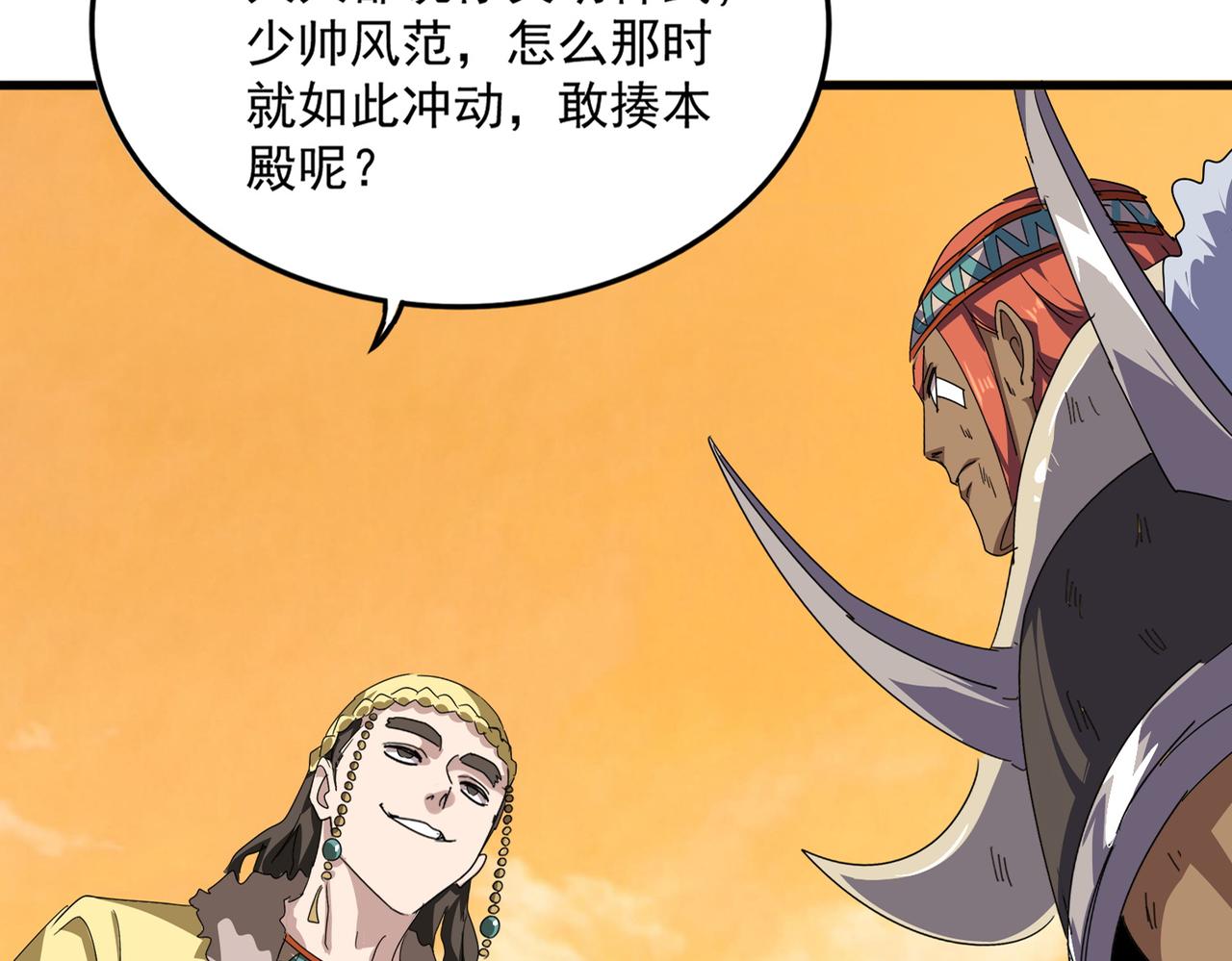 🍟魔皇大管家 第833话 看着眼熟 第12页