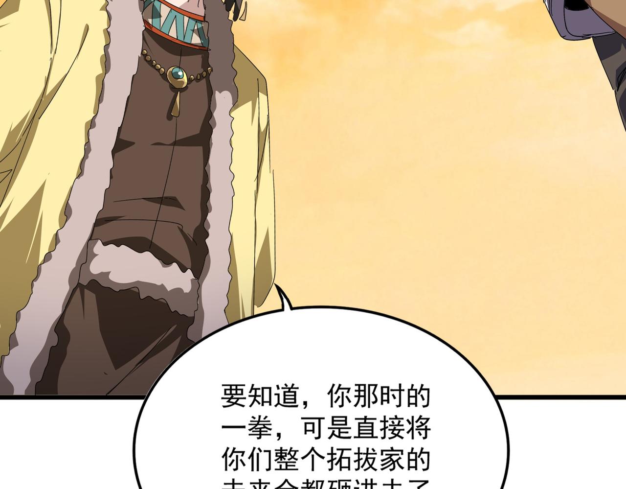 🍟魔皇大管家 第833话 看着眼熟 第13页
