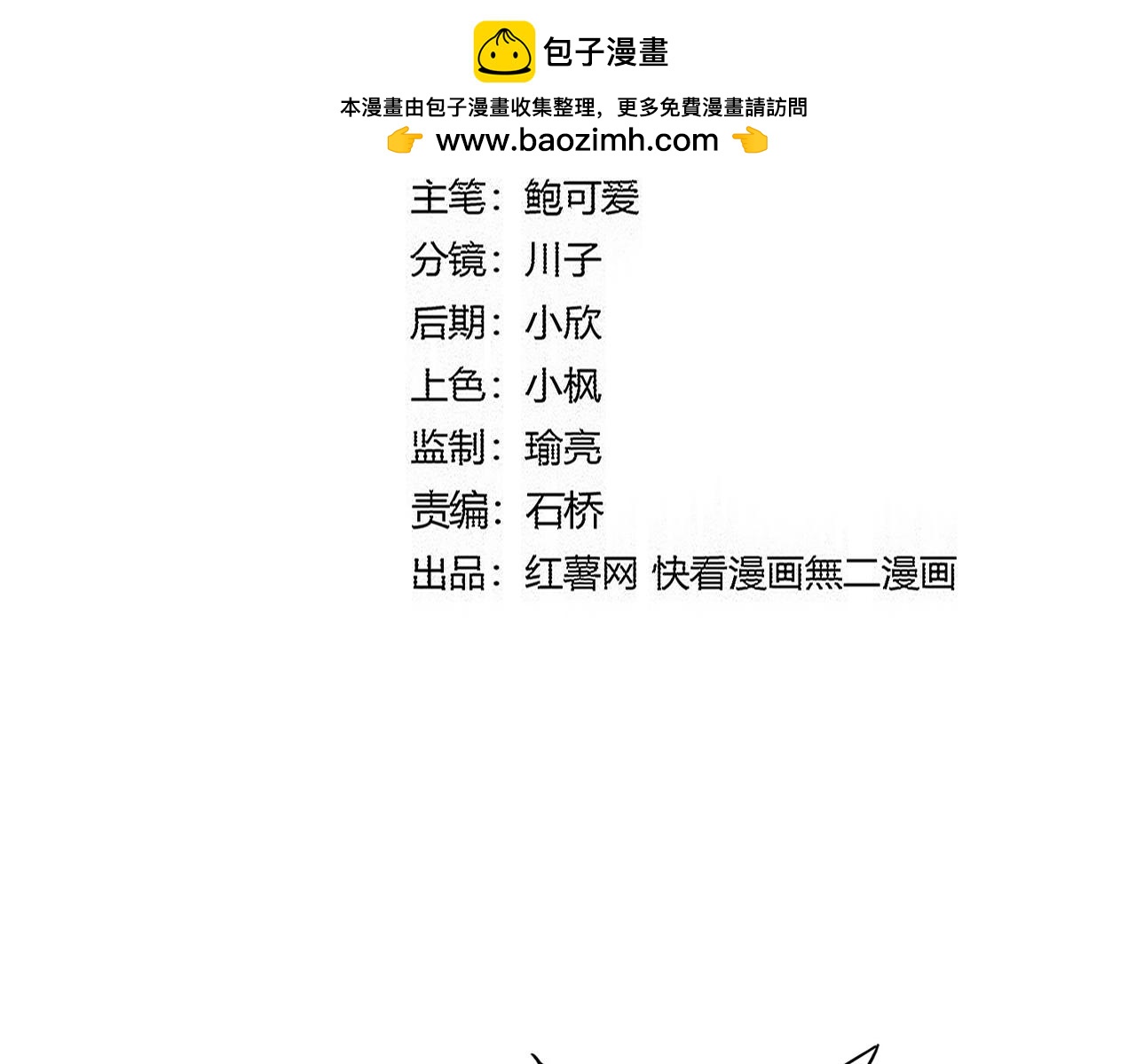 🍟魔皇大管家 第833话 看着眼熟 第2页