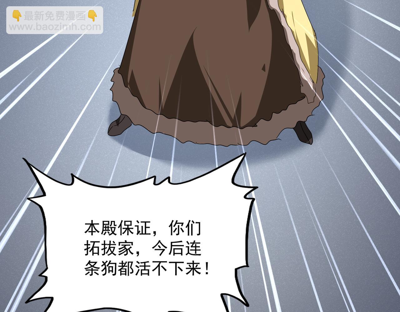 🍟魔皇大管家 第833话 看着眼熟 第23页