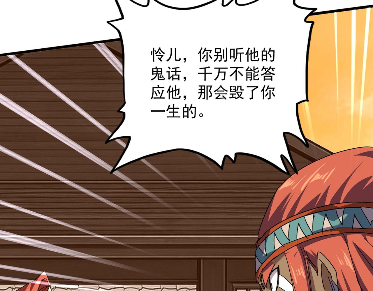 🍟魔皇大管家 第833话 看着眼熟 第28页