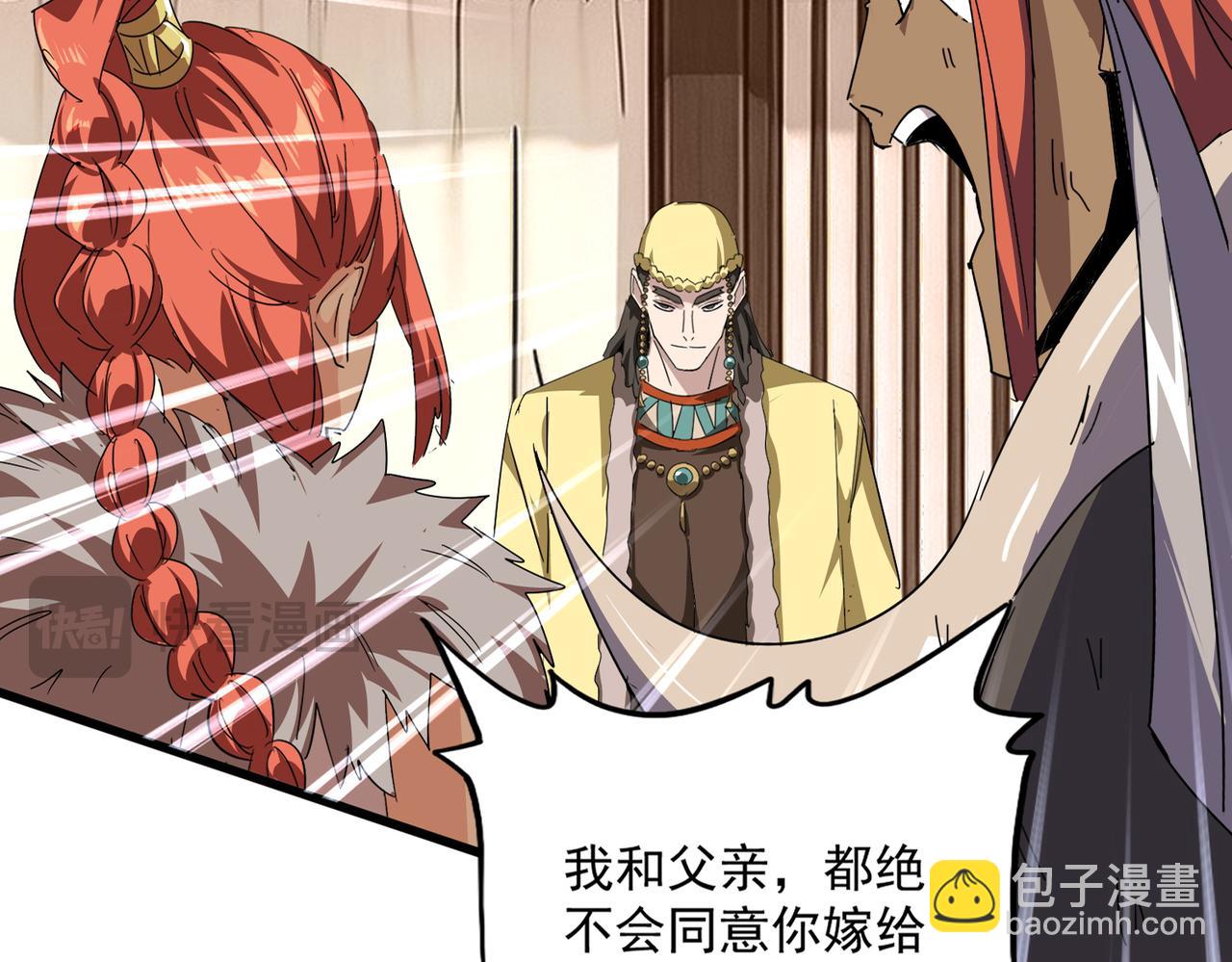 🍟魔皇大管家 第833话 看着眼熟 第29页