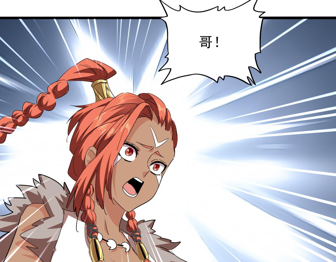 🍟魔皇大管家 第833话 看着眼熟 第3页