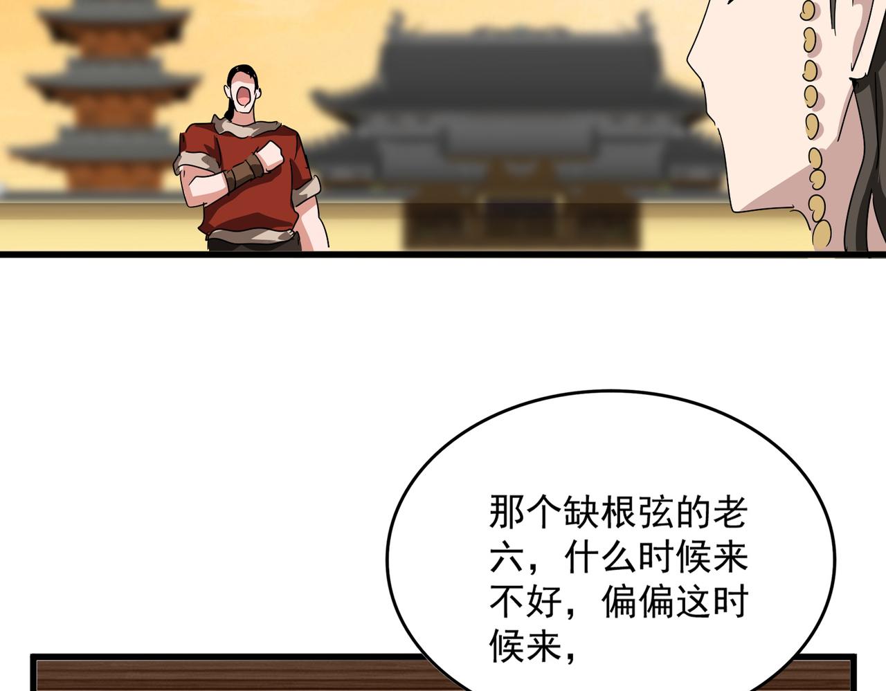 🍟魔皇大管家 第833话 看着眼熟 第38页