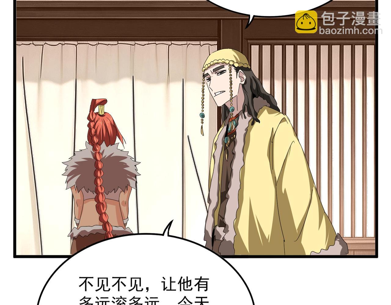 🍟魔皇大管家 第833话 看着眼熟 第39页