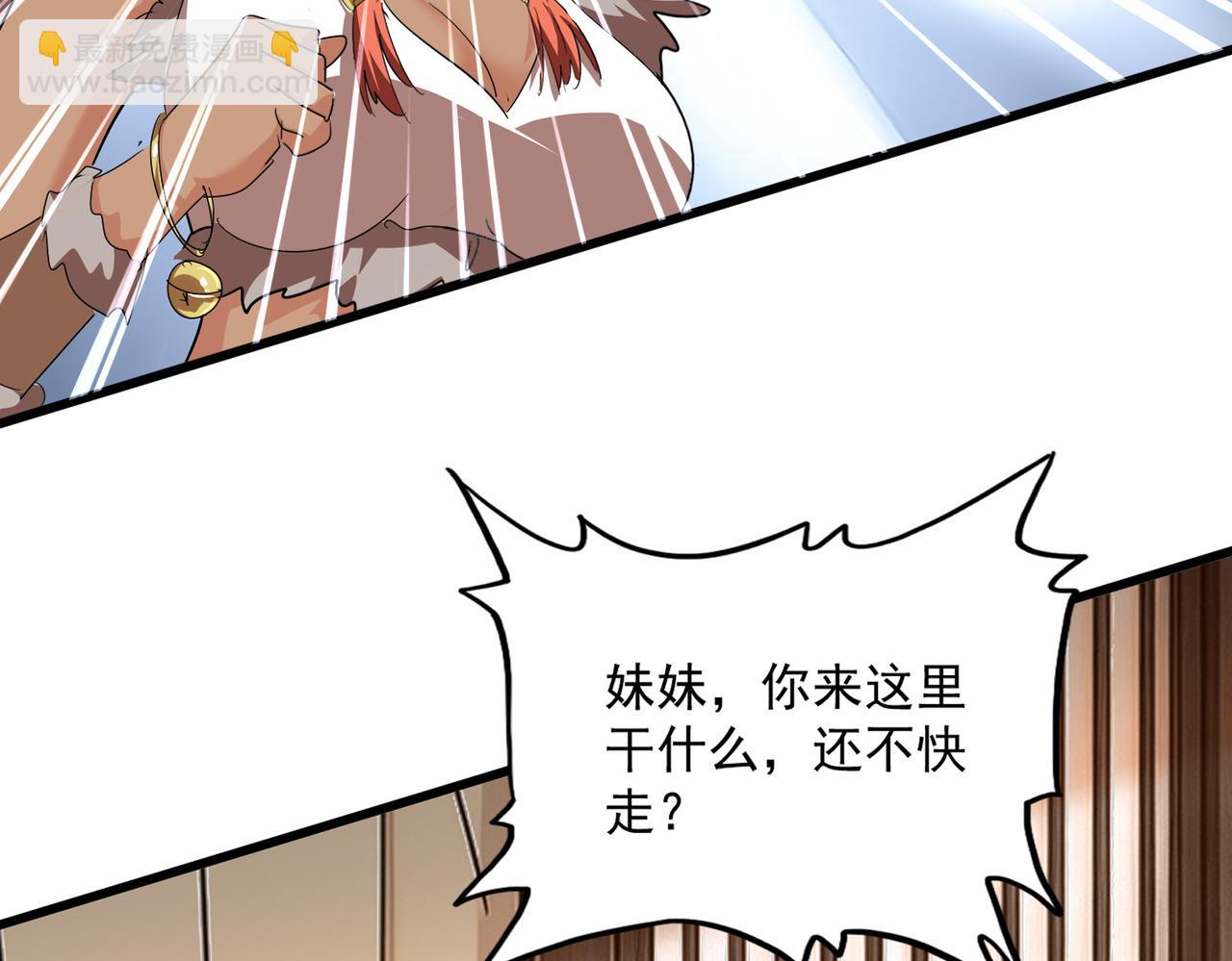 🍟魔皇大管家 第833话 看着眼熟 第4页