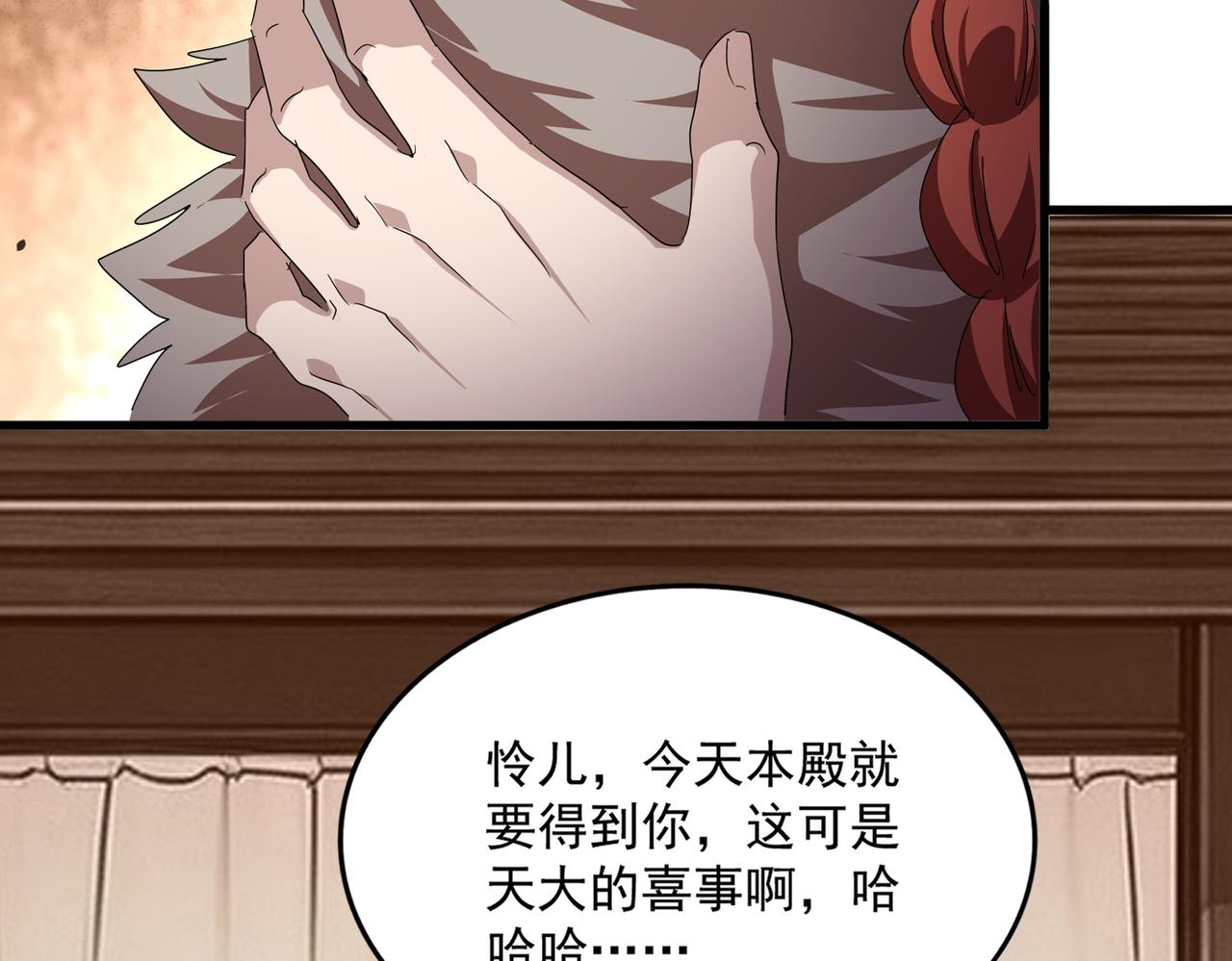 🍟魔皇大管家 第833话 看着眼熟 第42页