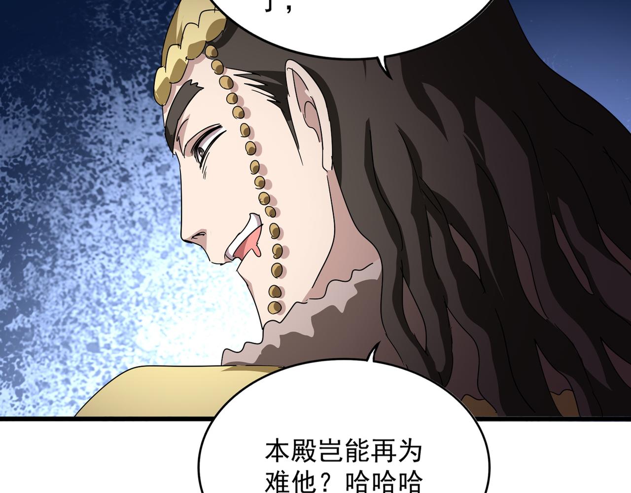 🍟魔皇大管家 第833话 看着眼熟 第45页