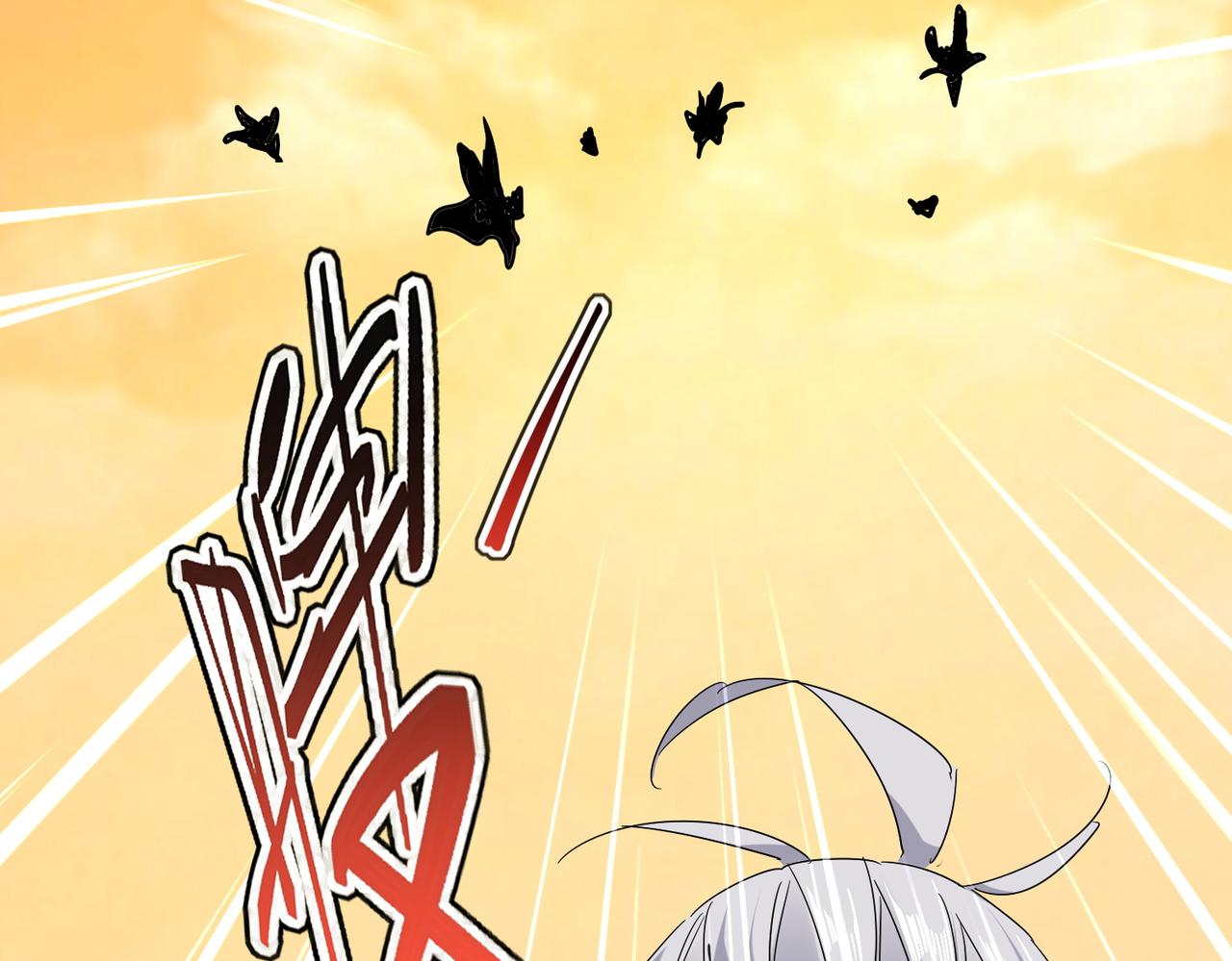🍟魔皇大管家 第835话 旁若无人 第16页