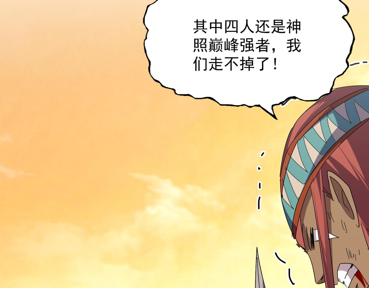 🍟魔皇大管家 第835话 旁若无人 第24页