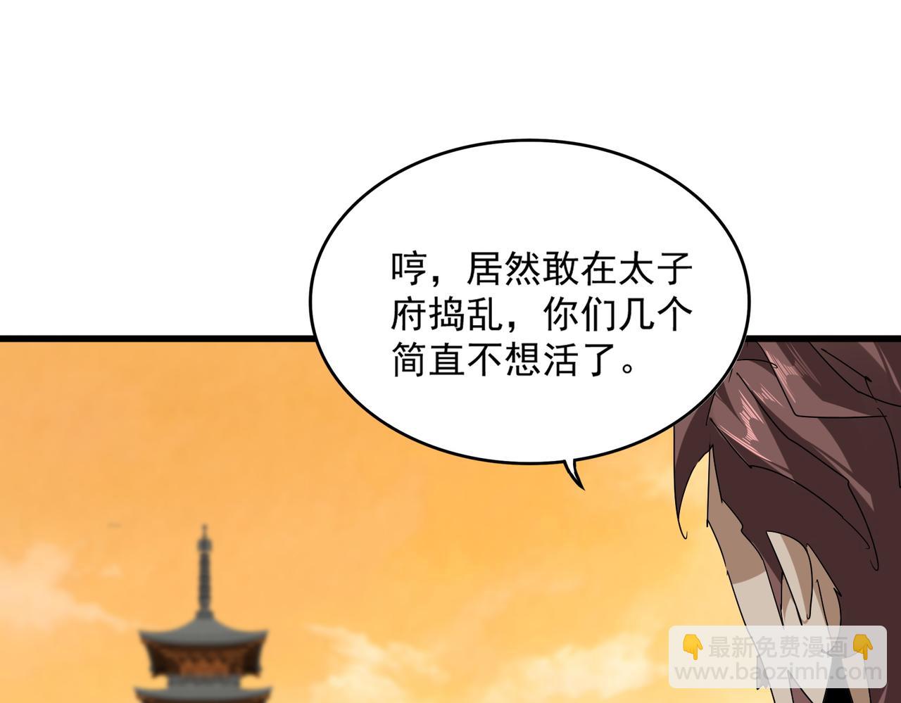 🍟魔皇大管家 第835话 旁若无人 第28页