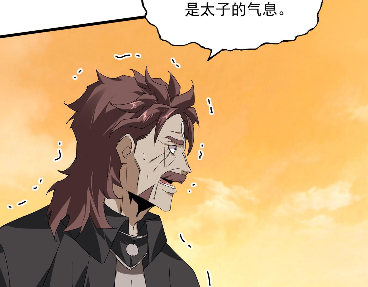🍟魔皇大管家 第835话 旁若无人 第43页