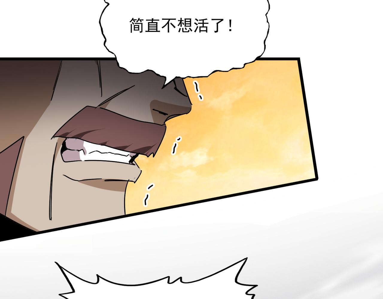 🍟魔皇大管家 第835话 旁若无人 第45页